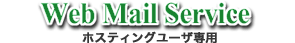 Web Mail Service